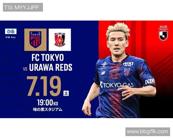 东京FC迎战甲府队期待精彩对决双方争夺宝贵积分的关键战役